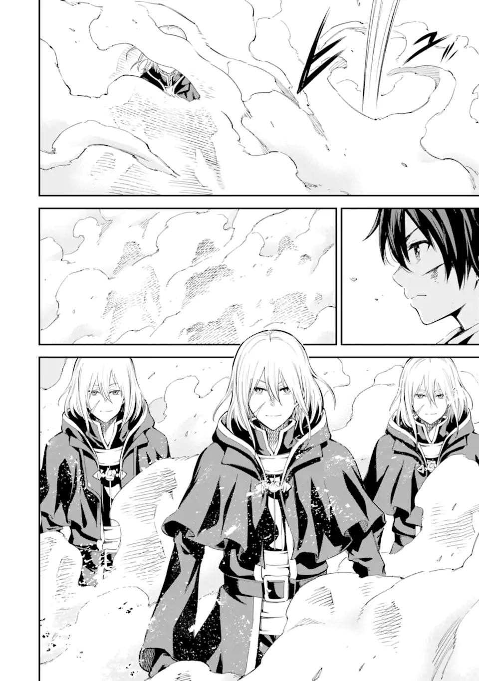 Isekai Kenja no Tensei Musou - Game no Chishiki de Isekai Saikyou Chapter 42.3 8ページ