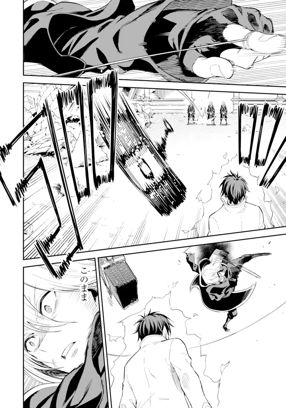 Isekai Kenja no Tensei Musou - Game no Chishiki de Isekai Saikyou Chapter 43.2 11ページ
