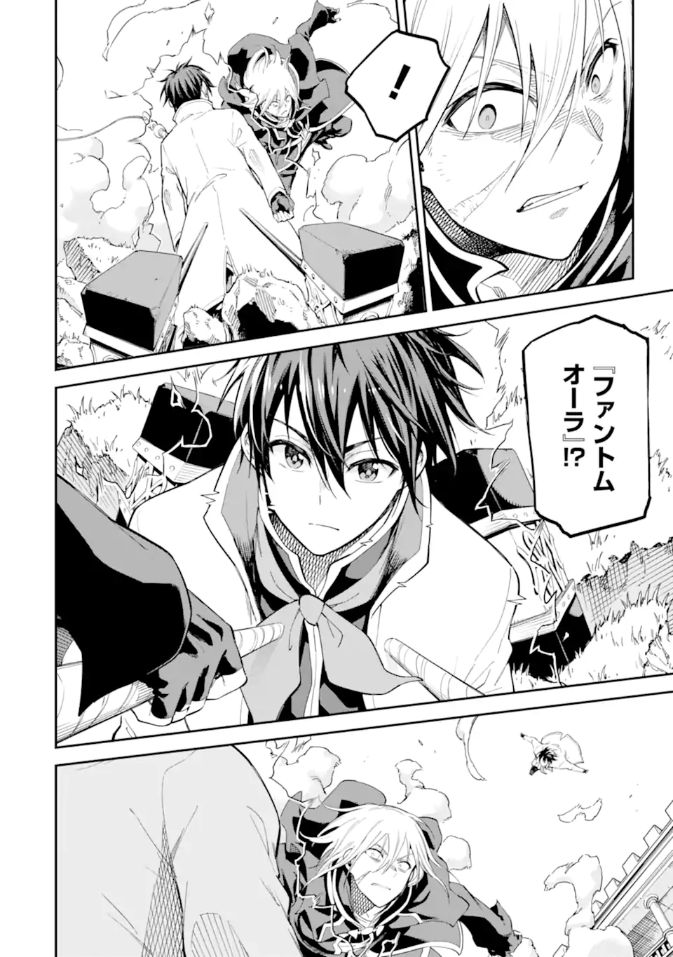 Isekai Kenja no Tensei Musou - Game no Chishiki de Isekai Saikyou Chapter 43.2 13ページ