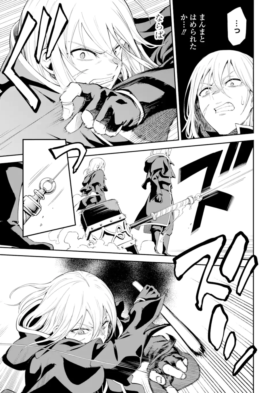 Isekai Kenja no Tensei Musou - Game no Chishiki de Isekai Saikyou Chapter 43.2 10ページ