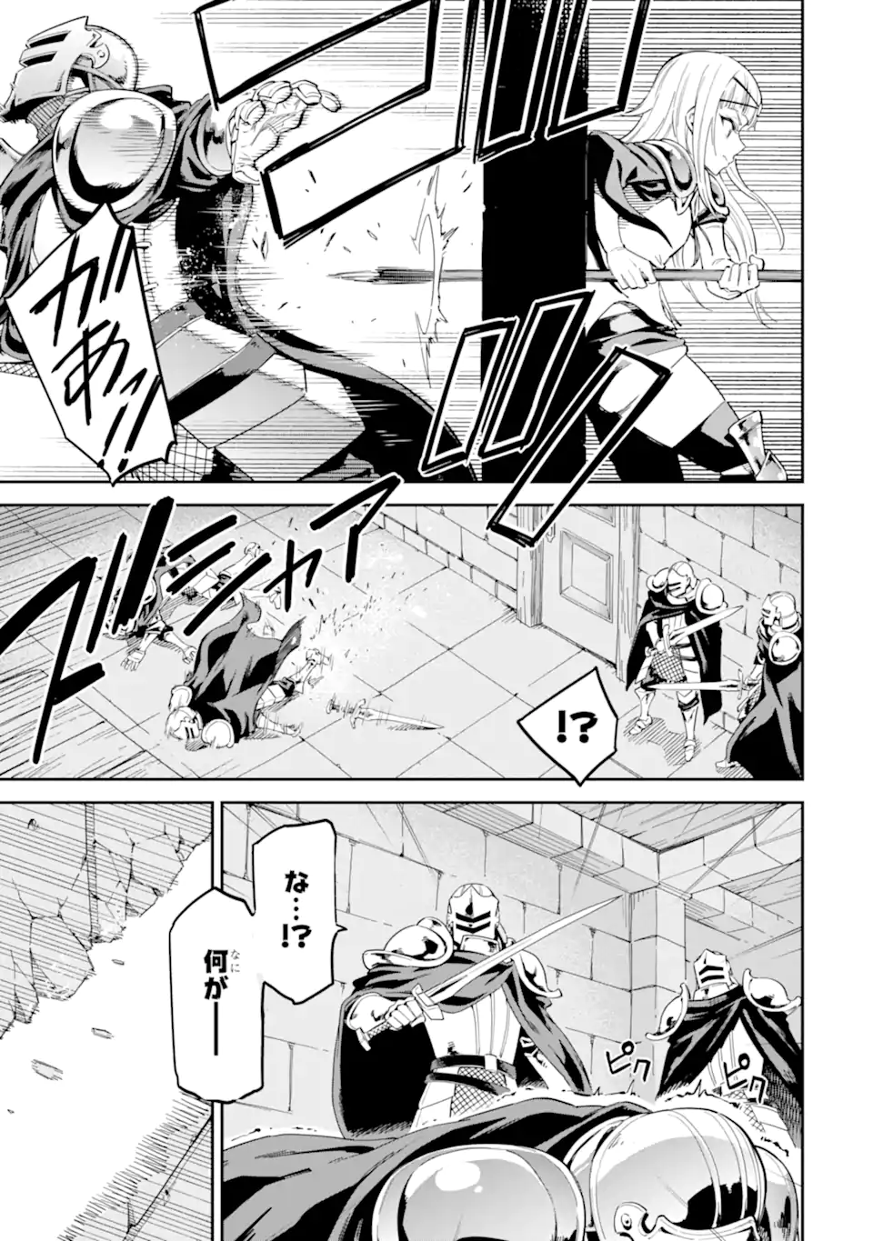 Isekai Kenja no Tensei Musou - Game no Chishiki de Isekai Saikyou Chapter 43.4 2ページ