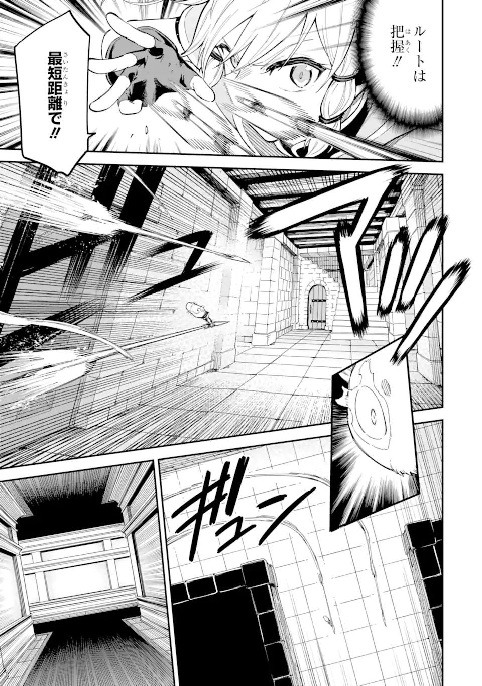 Isekai Kenja no Tensei Musou - Game no Chishiki de Isekai Saikyou Chapter 43.4 8ページ