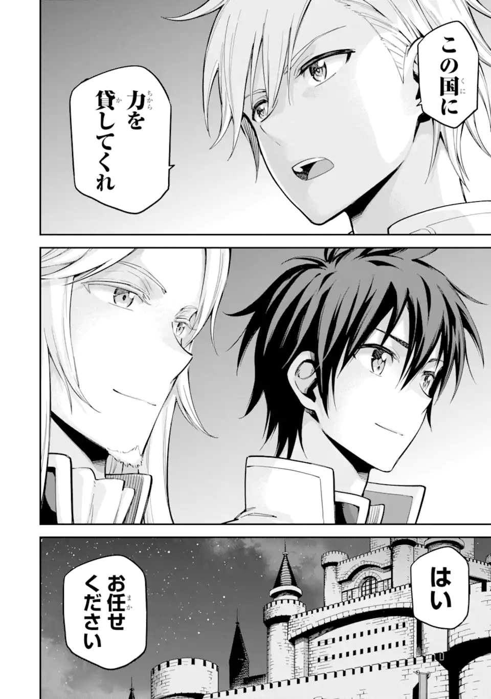 Isekai Kenja no Tensei Musou - Game no Chishiki de Isekai Saikyou Chapter 44.2 11ページ