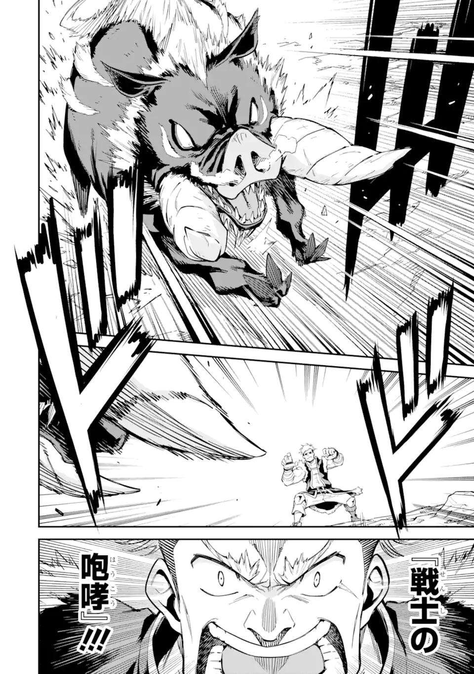 Isekai Kenja no Tensei Musou - Game no Chishiki de Isekai Saikyou Chapter 44.4 1ページ