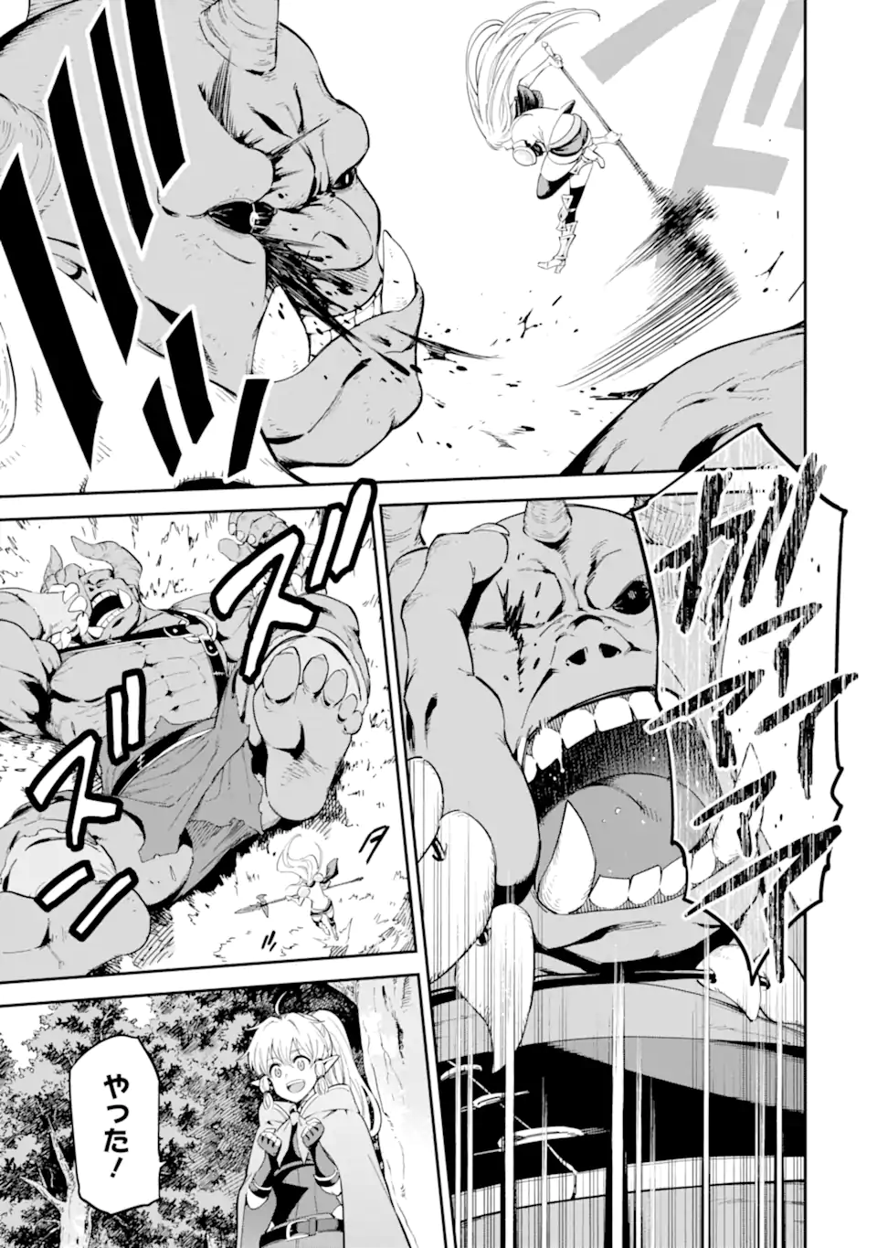 Isekai Kenja no Tensei Musou - Game no Chishiki de Isekai Saikyou Chapter 45.1 7ページ