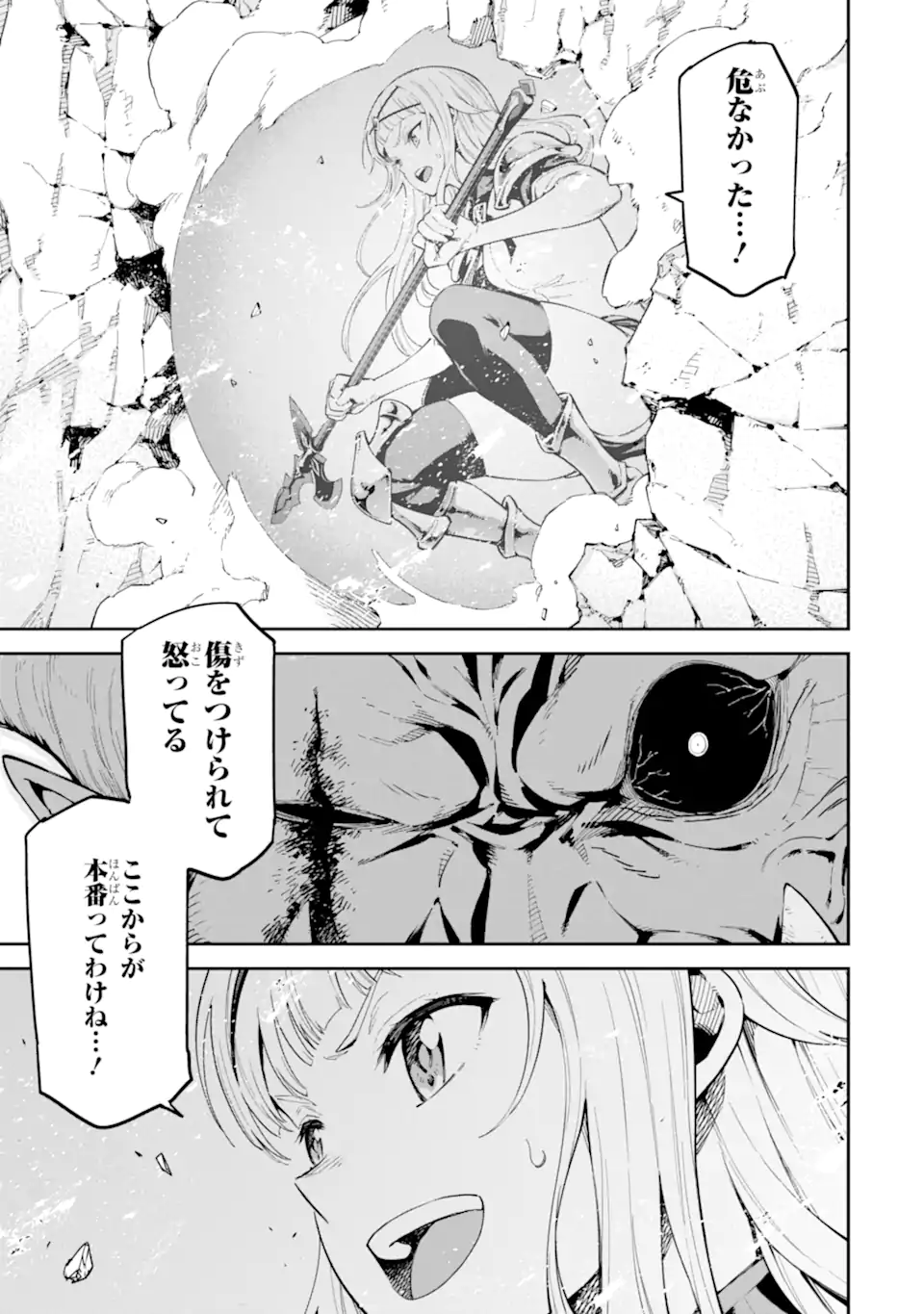 Isekai Kenja no Tensei Musou - Game no Chishiki de Isekai Saikyou Chapter 45.2 1ページ
