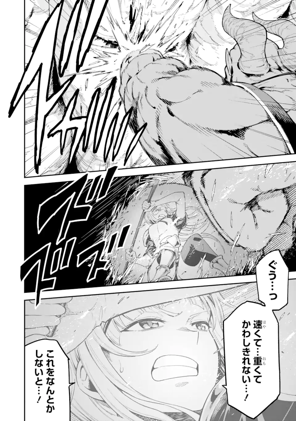 Isekai Kenja no Tensei Musou - Game no Chishiki de Isekai Saikyou Chapter 45.2 4ページ