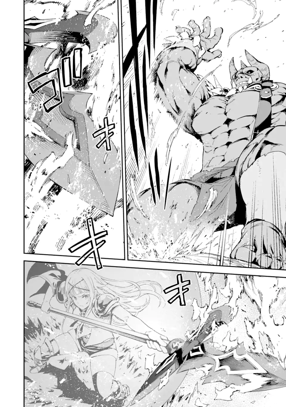 Isekai Kenja no Tensei Musou - Game no Chishiki de Isekai Saikyou Chapter 45.3 1ページ