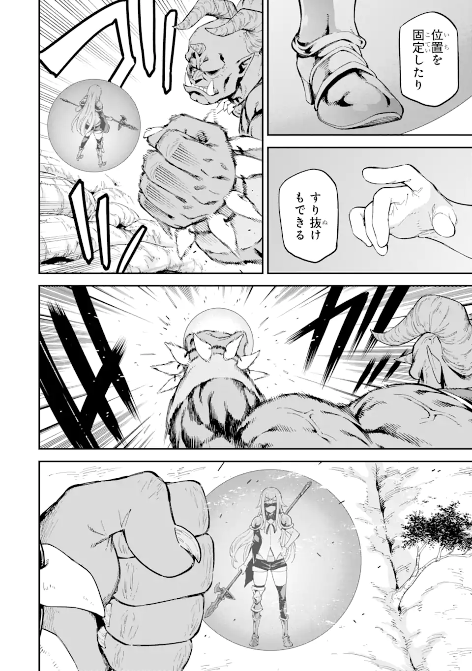 Isekai Kenja no Tensei Musou - Game no Chishiki de Isekai Saikyou Chapter 45.3 3ページ