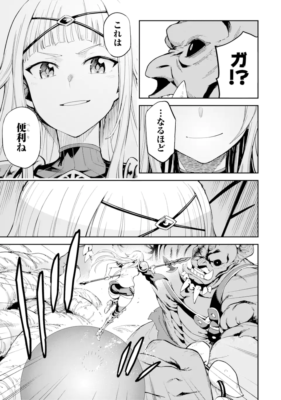 Isekai Kenja no Tensei Musou - Game no Chishiki de Isekai Saikyou Chapter 45.3 4ページ