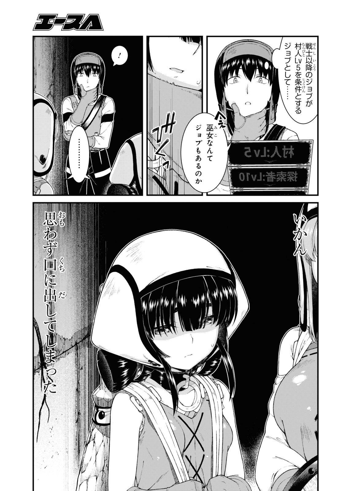 Isekai Meikyuu de Harem o Chapter 18.5 13ページ