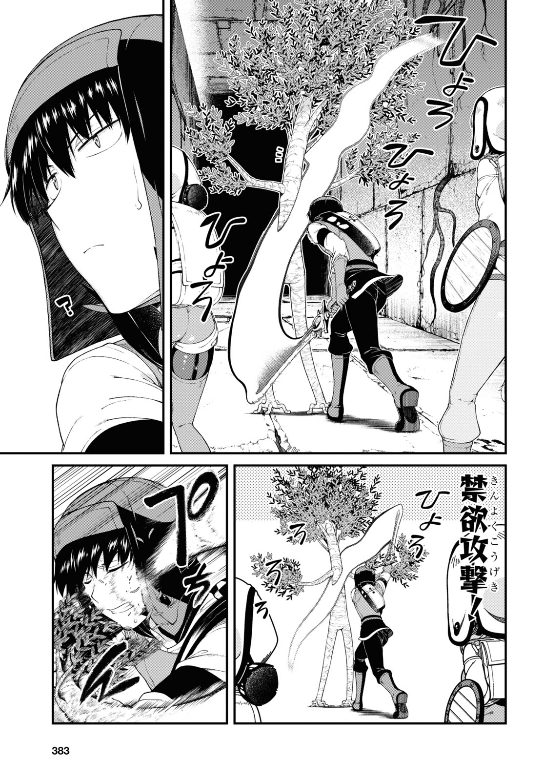 Isekai Meikyuu de Harem o Chapter 18.5 5ページ