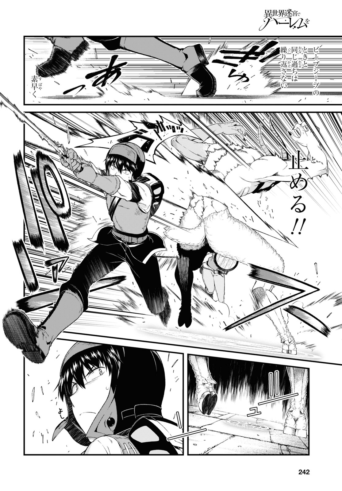Isekai Meikyuu de Harem o Chapter 19.1 4ページ