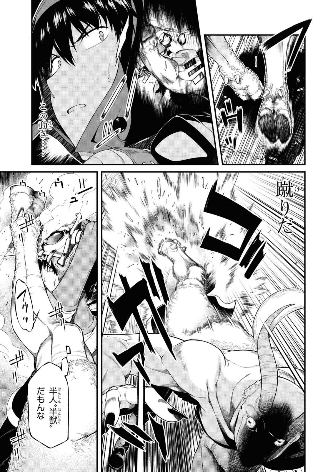 Isekai Meikyuu de Harem o Chapter 19.1 5ページ