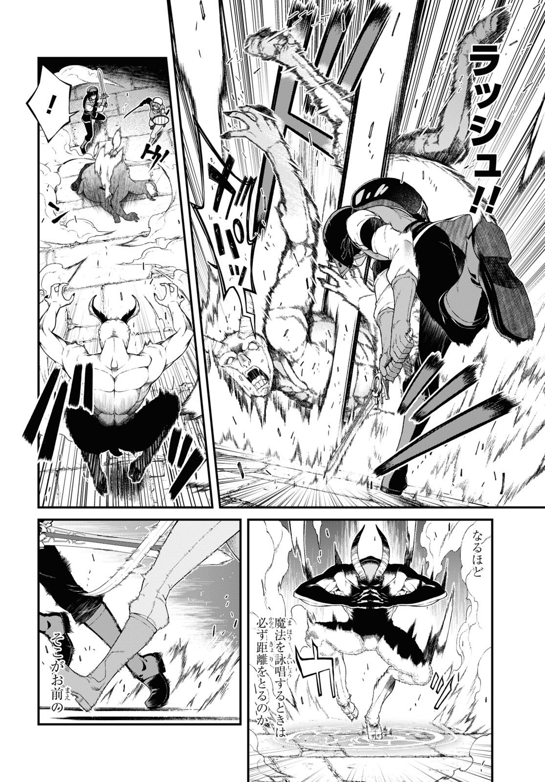 Isekai Meikyuu de Harem o Chapter 19.1 6ページ
