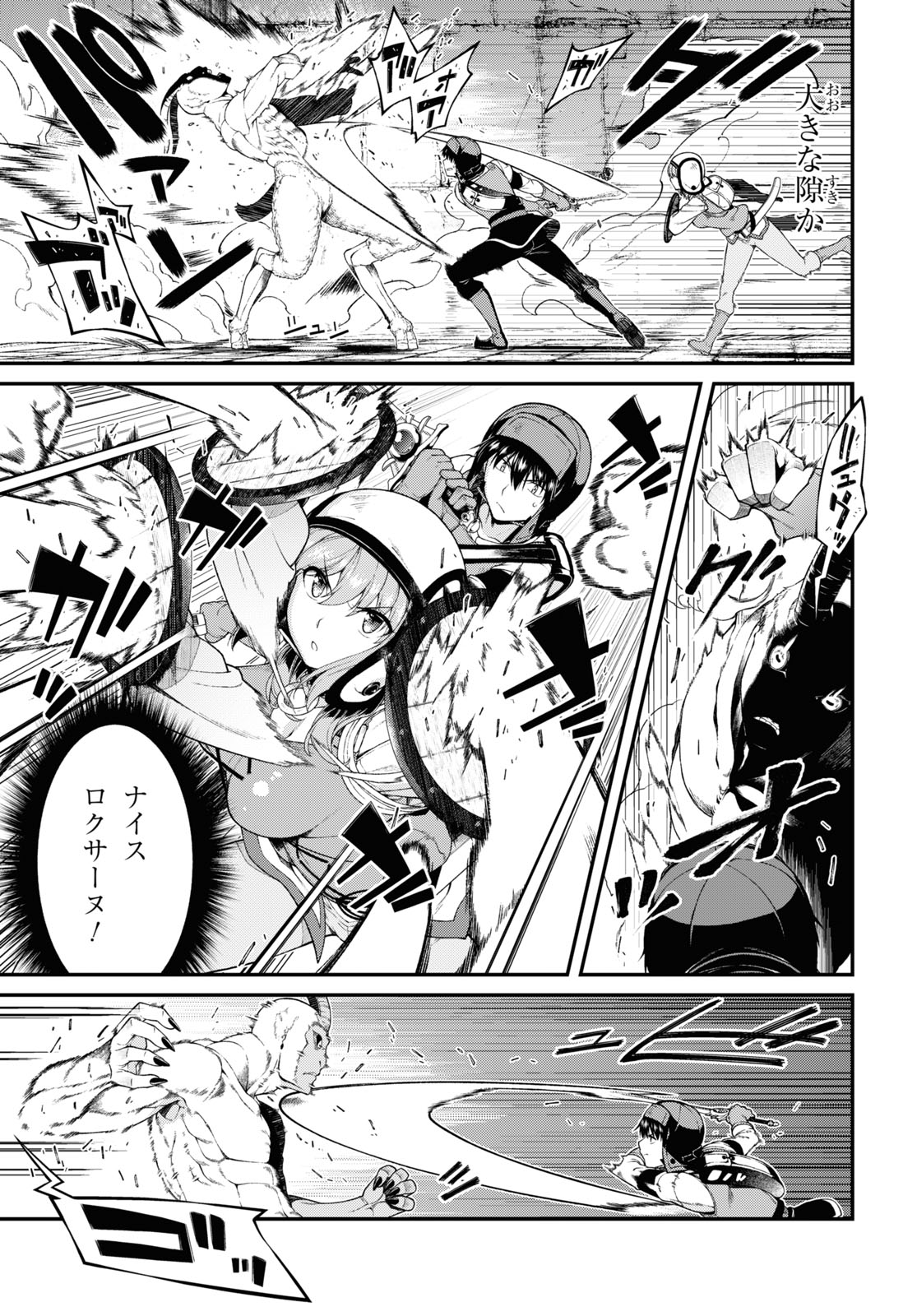 Isekai Meikyuu de Harem o Chapter 19.1 7ページ