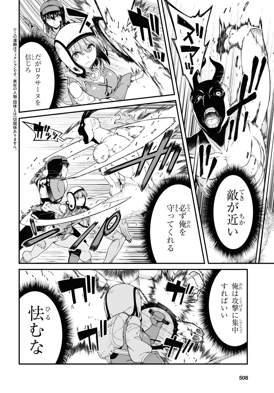 Isekai Meikyuu de Harem o Chapter 19.2 2ページ
