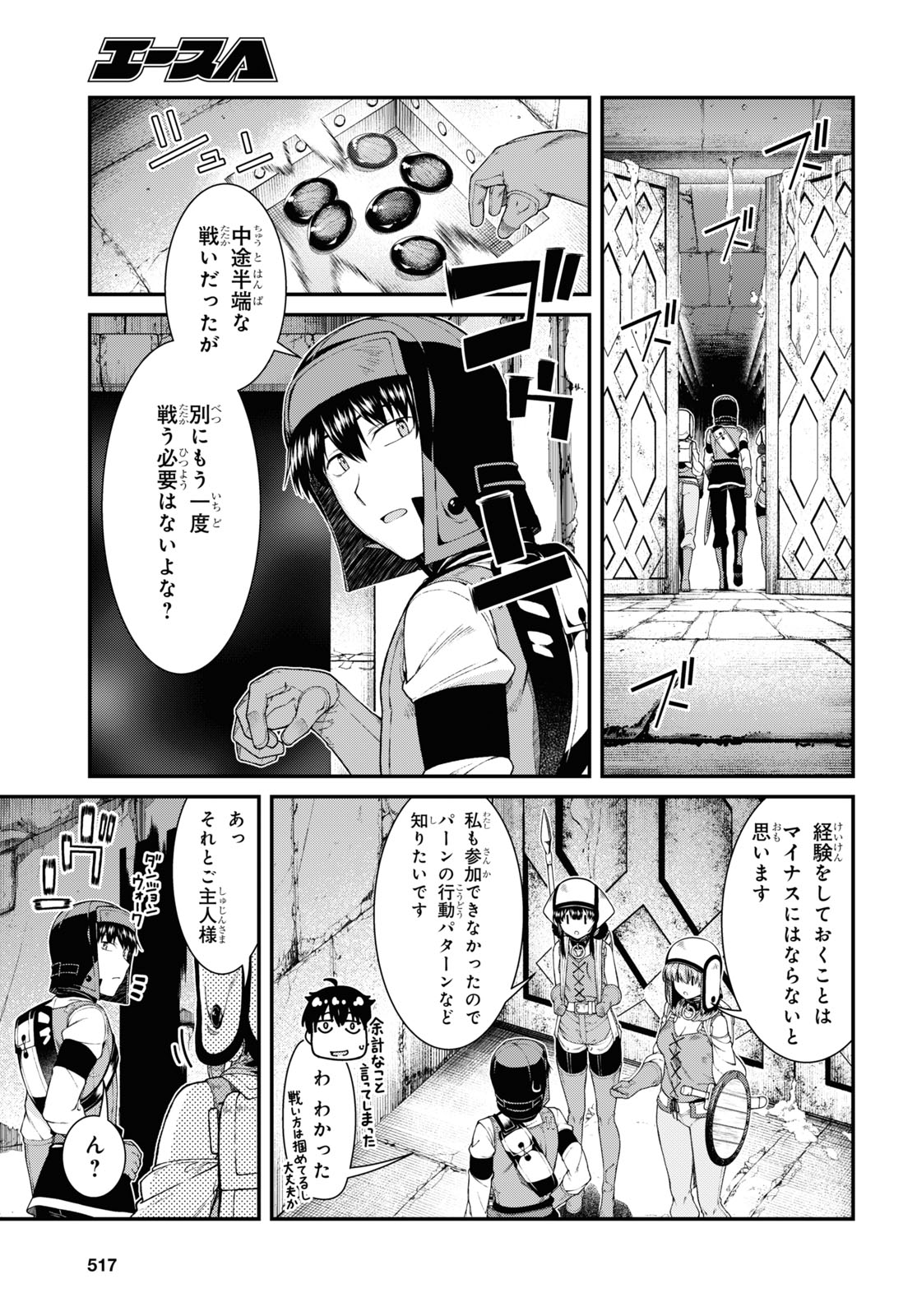 Isekai Meikyuu de Harem o Chapter 19.2 11ページ