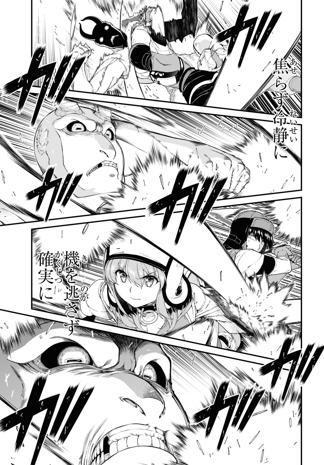 Isekai Meikyuu de Harem o Chapter 19.2 3ページ
