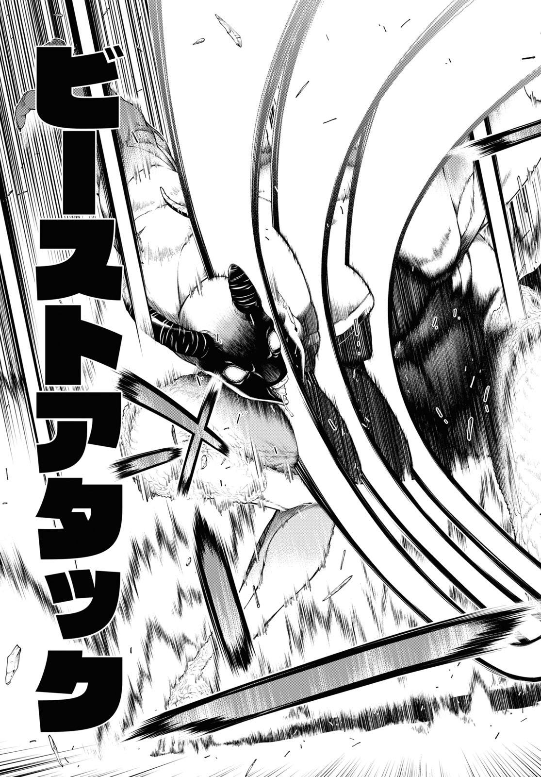 Isekai Meikyuu de Harem o Chapter 19.3 7ページ