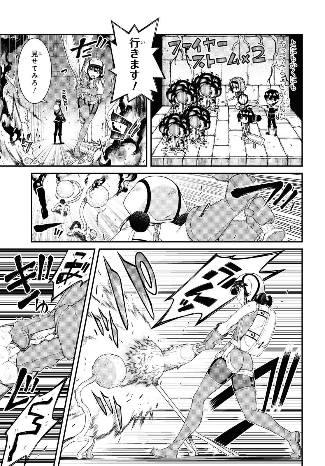 Isekai Meikyuu de Harem o Chapter 19.4 11ページ