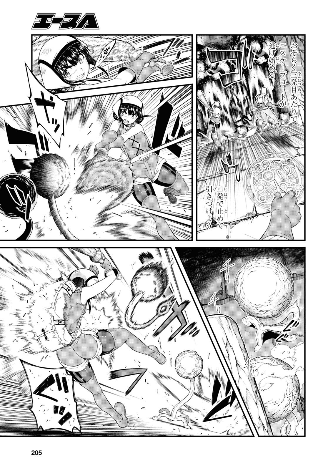 Isekai Meikyuu de Harem o Chapter 19.4 5ページ