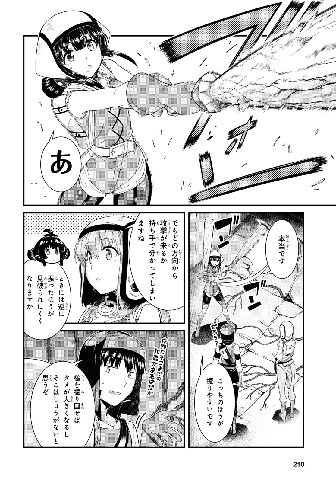 Isekai Meikyuu de Harem o Chapter 19.4 10ページ