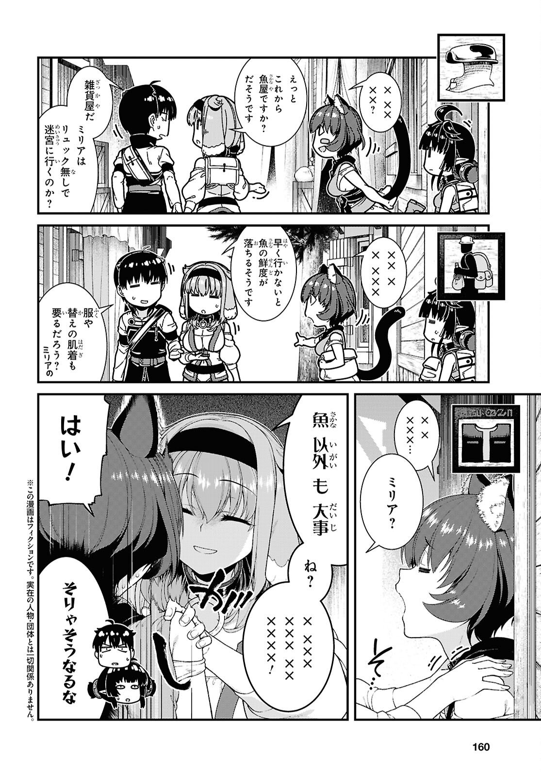 Isekai Meikyuu de Harem o Chapter 28.8 2ページ