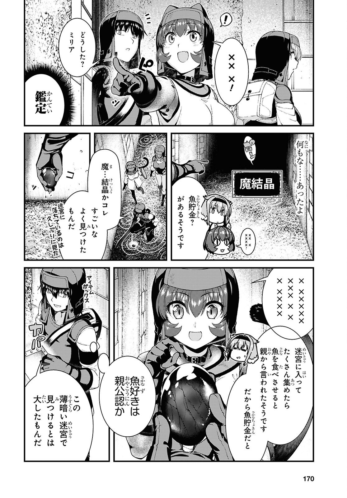 Isekai Meikyuu de Harem o Chapter 28.8 12ページ