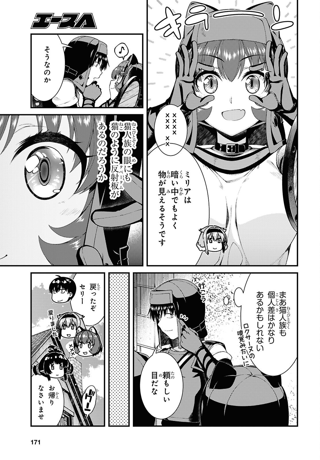 Isekai Meikyuu de Harem o Chapter 28.8 13ページ