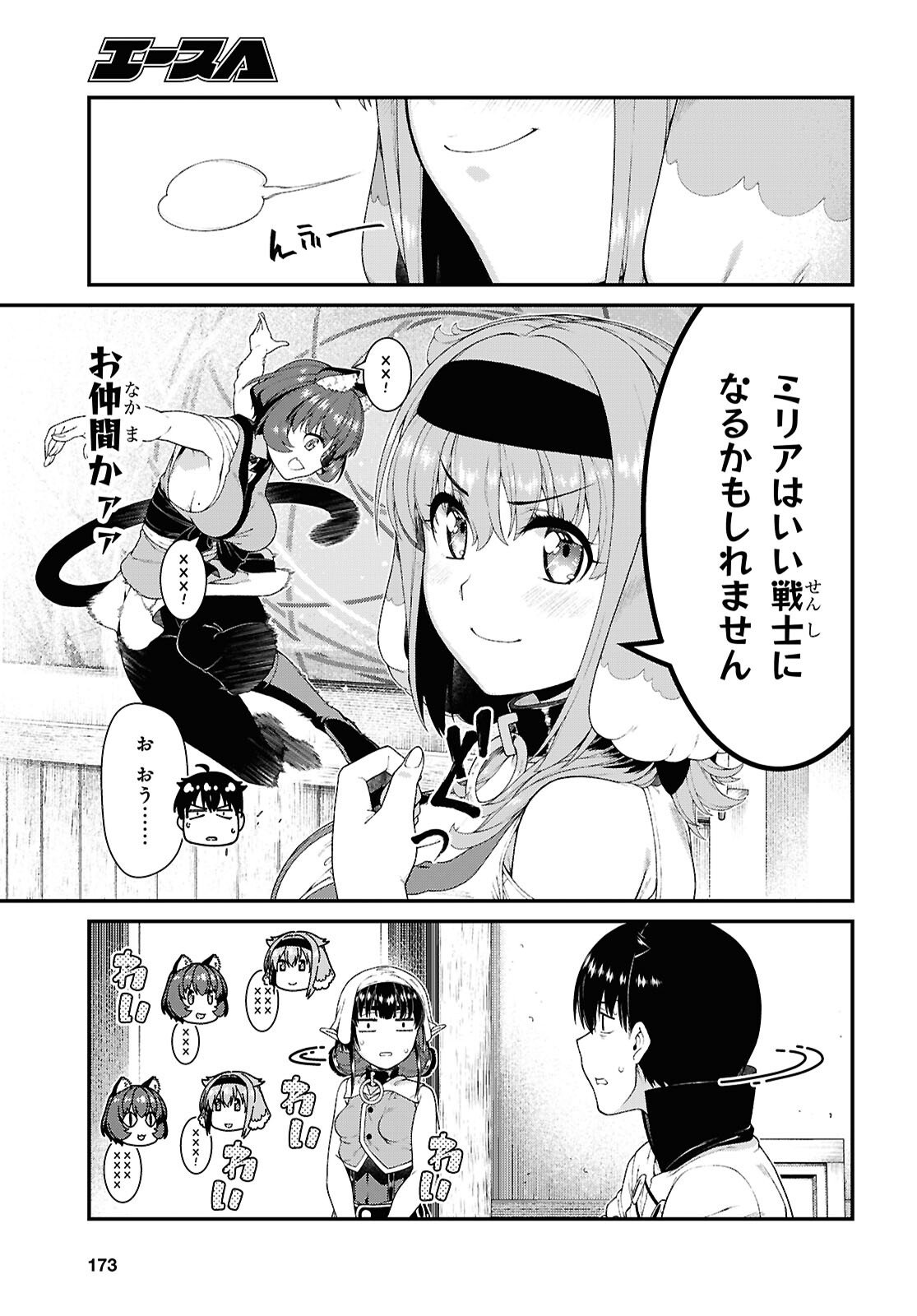 Isekai Meikyuu de Harem o Chapter 28.8 15ページ