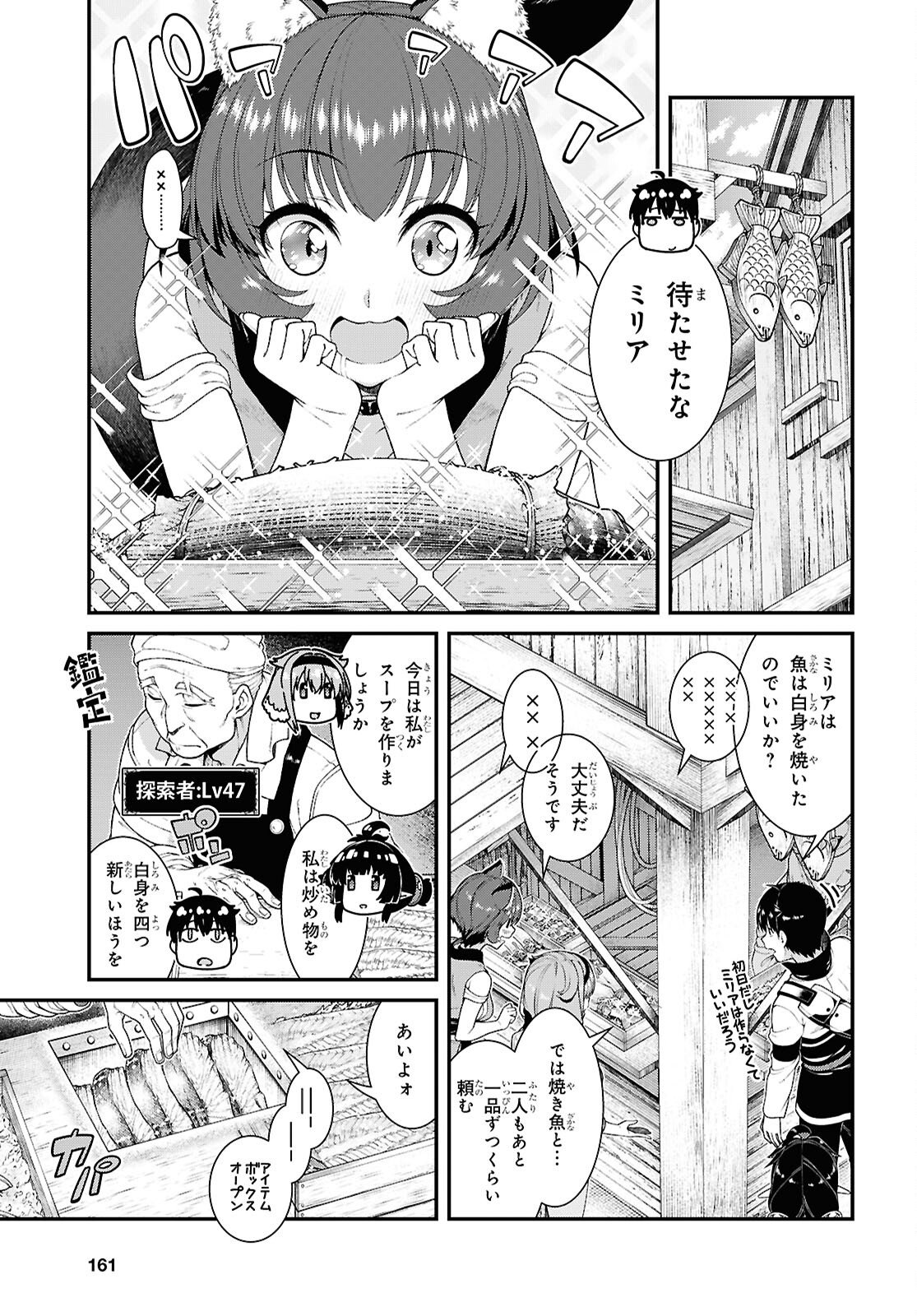 Isekai Meikyuu de Harem o Chapter 28.8 3ページ