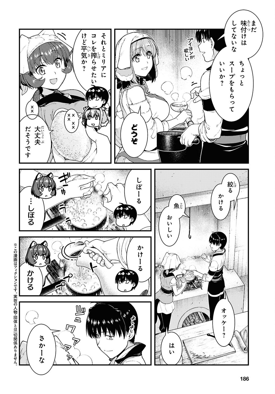 Isekai Meikyuu de Harem o Chapter 28.9 2ページ