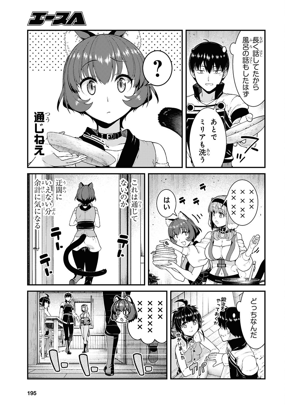 Isekai Meikyuu de Harem o Chapter 28.9 11ページ