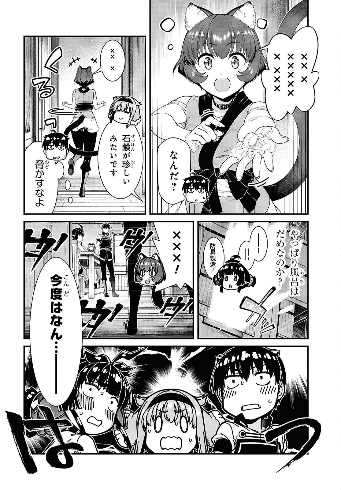 Isekai Meikyuu de Harem o Chapter 28.9 12ページ