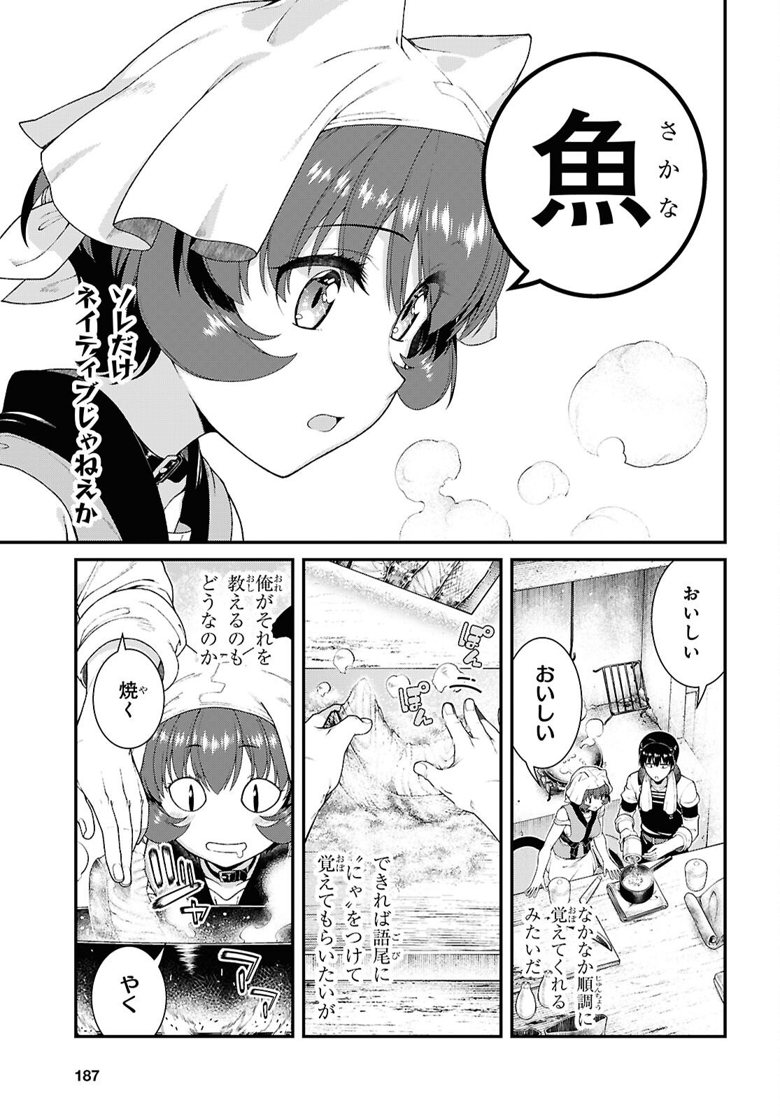 Isekai Meikyuu de Harem o Chapter 28.9 3ページ