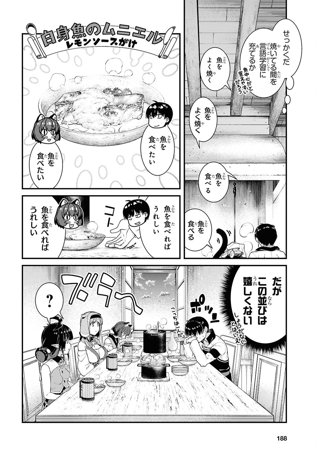 Isekai Meikyuu de Harem o Chapter 28.9 4ページ