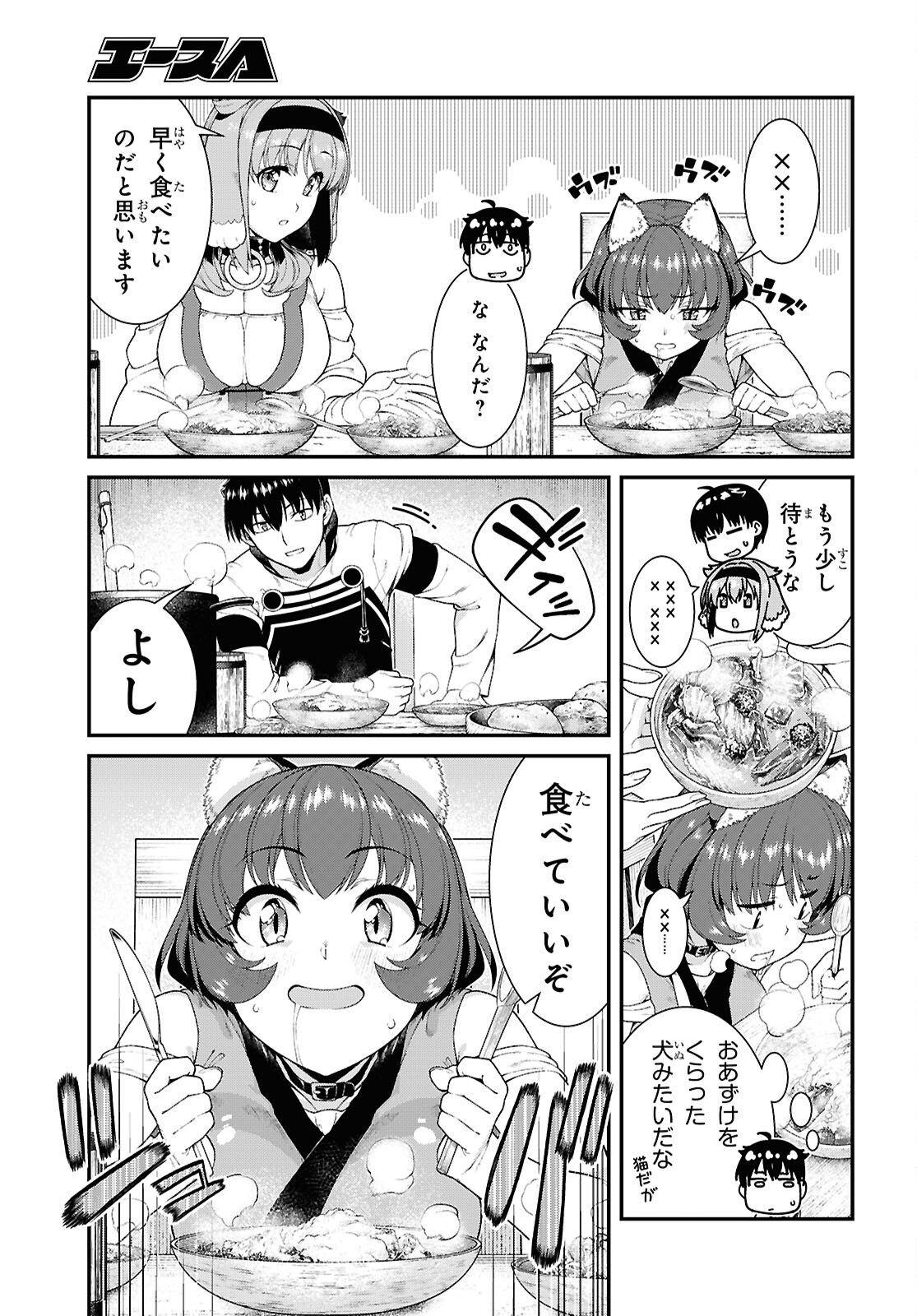 Isekai Meikyuu de Harem o Chapter 28.9 5ページ