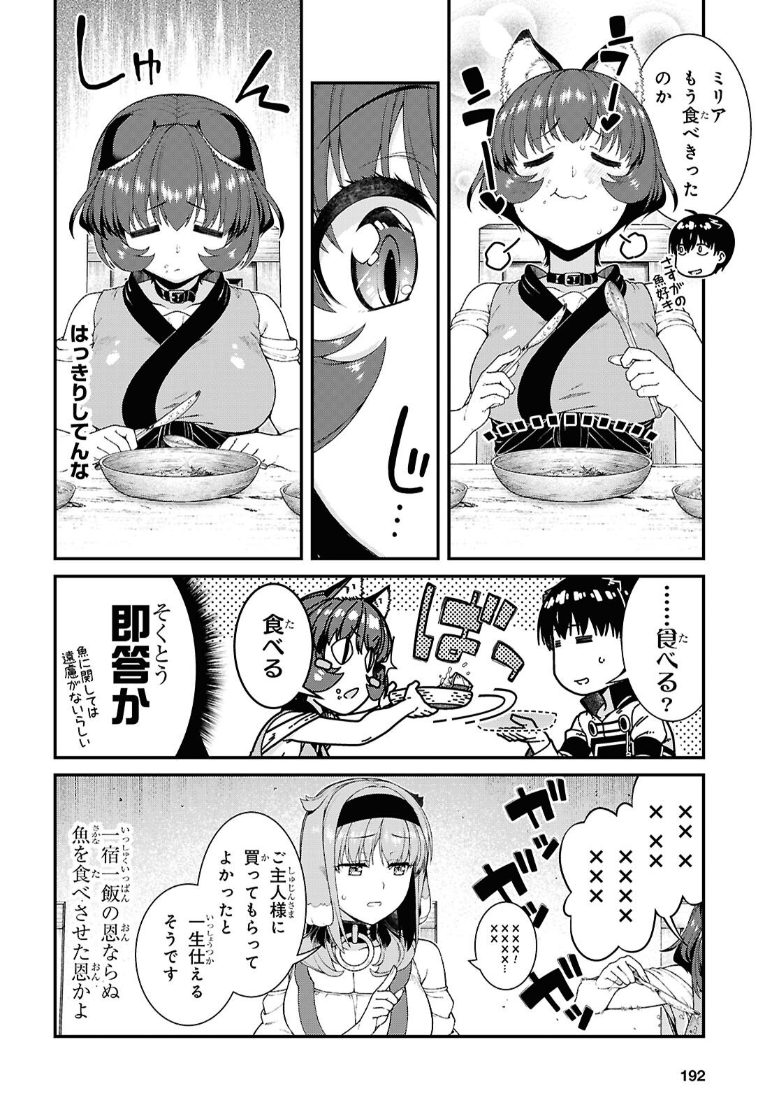 Isekai Meikyuu de Harem o Chapter 28.9 8ページ