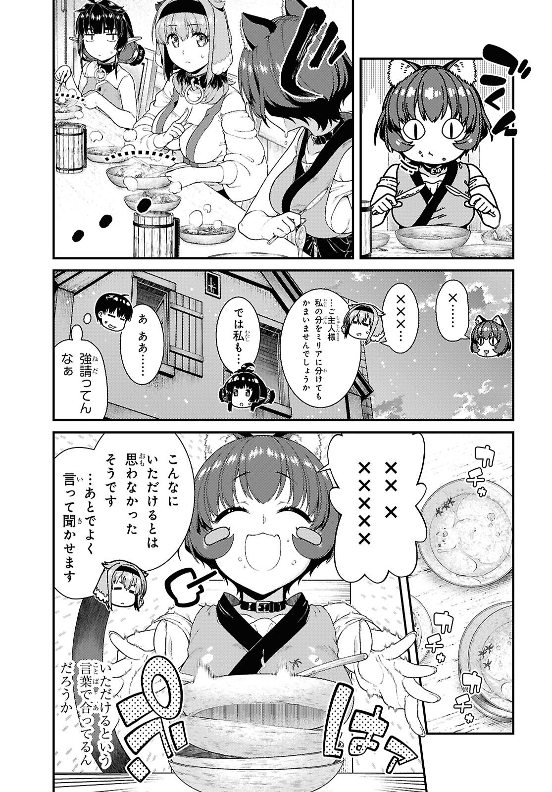 Isekai Meikyuu de Harem o Chapter 28.9 9ページ