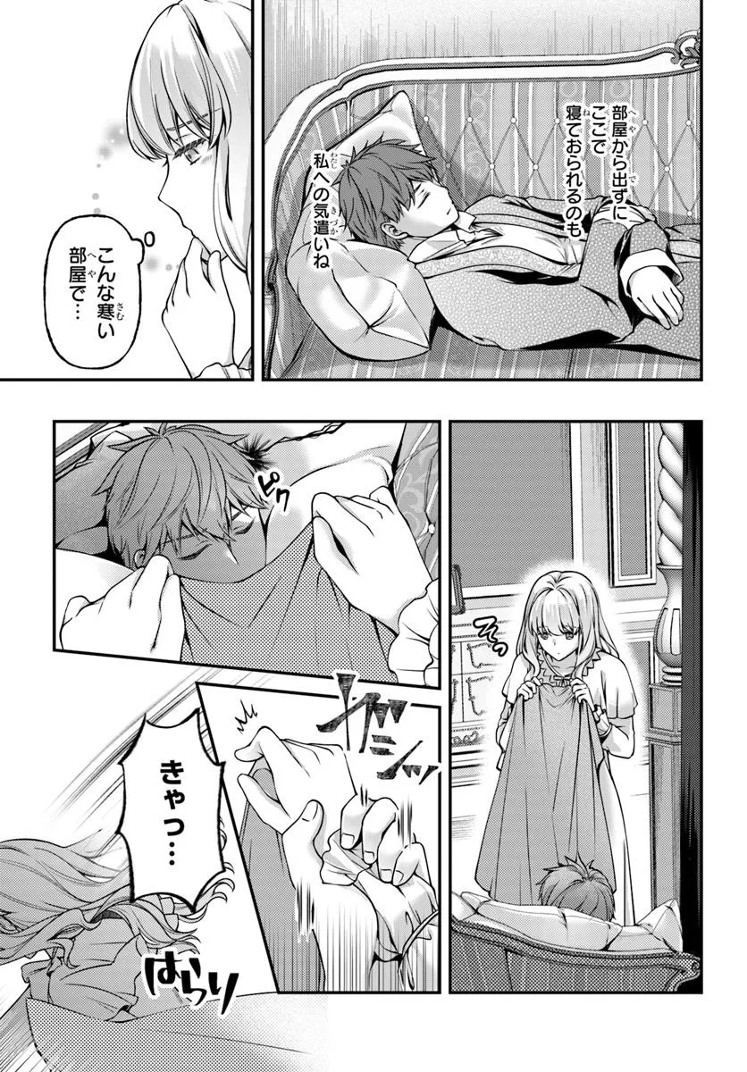 Zettai ni Kekkon Shitakunai Reijou, Henkyou no Kedamono to Yobareru Shogun Kakka no Oshikake Tsuma ni Naru Chapter 3 13ページ