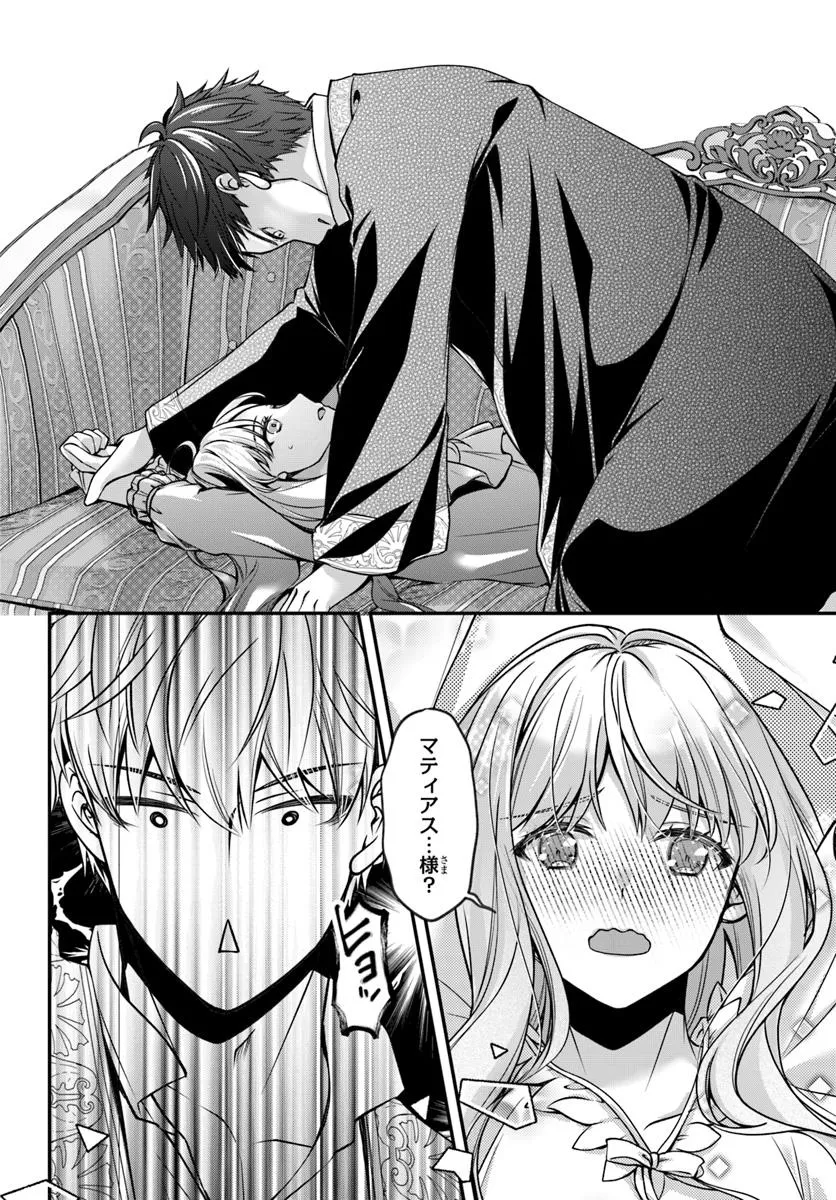 Zettai ni Kekkon Shitakunai Reijou, Henkyou no Kedamono to Yobareru Shogun Kakka no Oshikake Tsuma ni Naru Chapter 3 14ページ