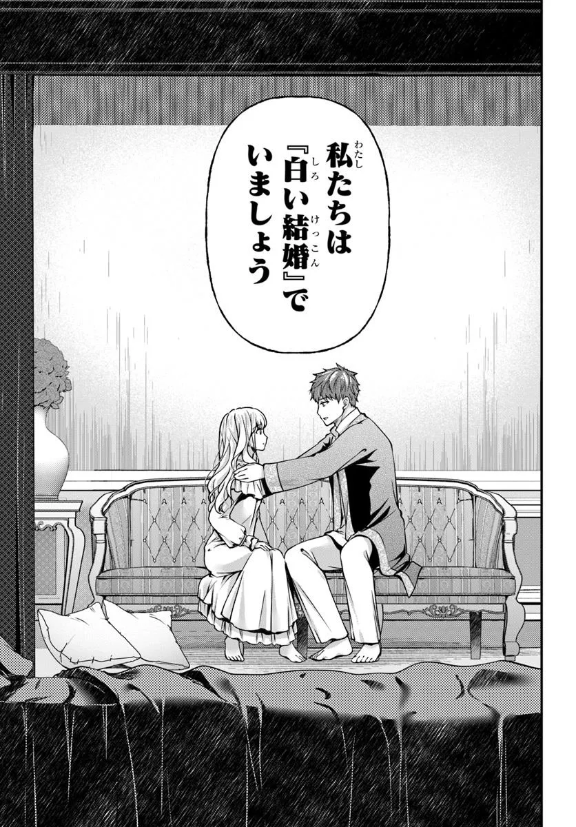 Zettai ni Kekkon Shitakunai Reijou, Henkyou no Kedamono to Yobareru Shogun Kakka no Oshikake Tsuma ni Naru Chapter 3 19ページ