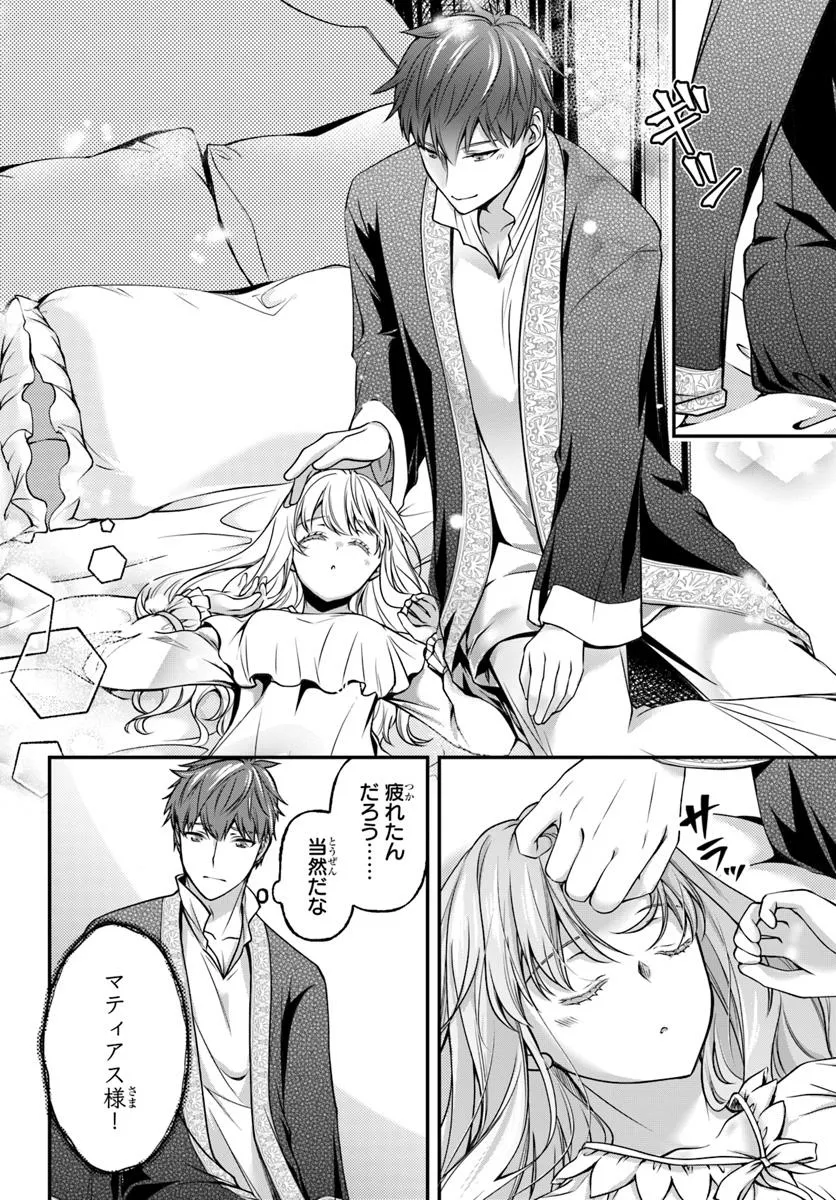 Zettai ni Kekkon Shitakunai Reijou, Henkyou no Kedamono to Yobareru Shogun Kakka no Oshikake Tsuma ni Naru Chapter 3 6ページ