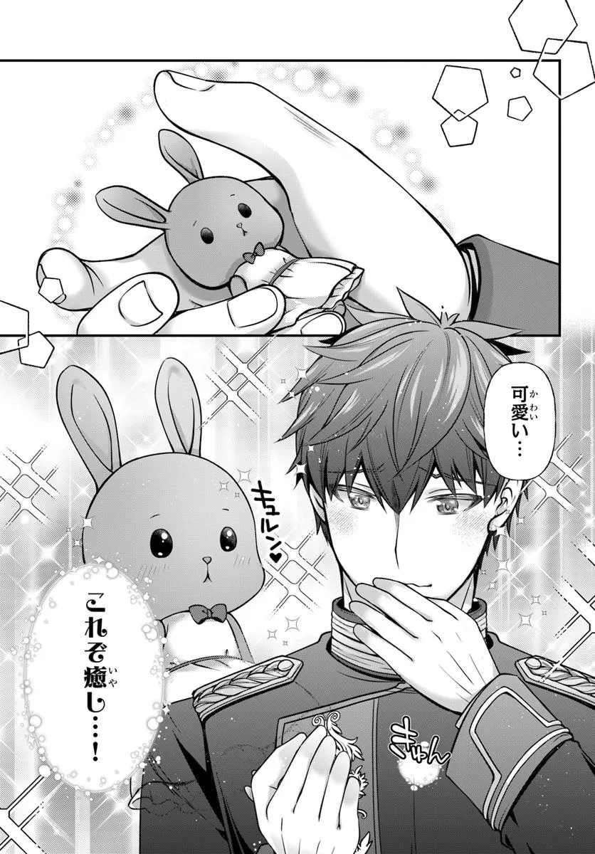 Zettai ni Kekkon Shitakunai Reijou, Henkyou no Kedamono to Yobareru Shogun Kakka no Oshikake Tsuma ni Naru Chapter 4 11ページ