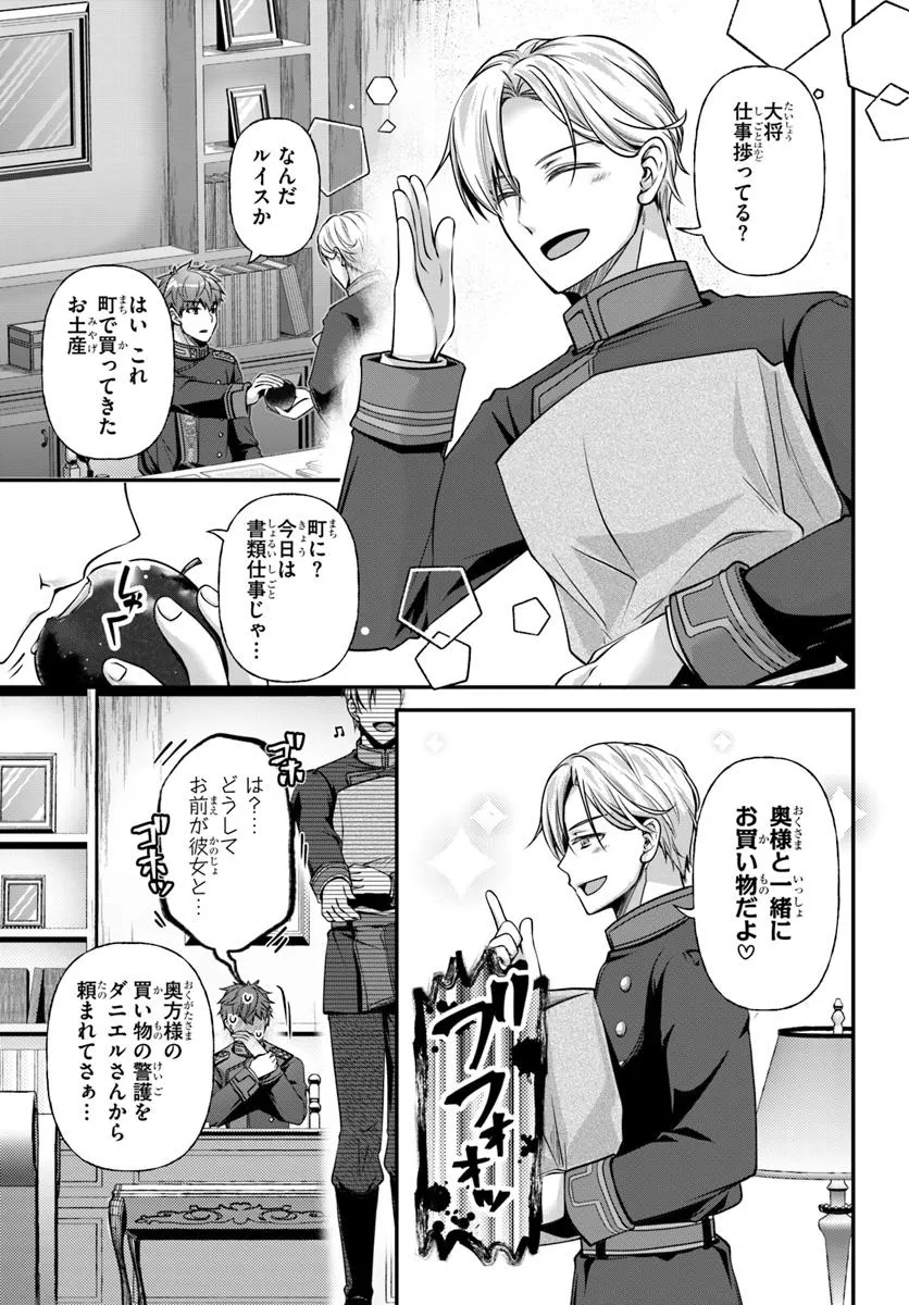 Zettai ni Kekkon Shitakunai Reijou, Henkyou no Kedamono to Yobareru Shogun Kakka no Oshikake Tsuma ni Naru Chapter 4 15ページ
