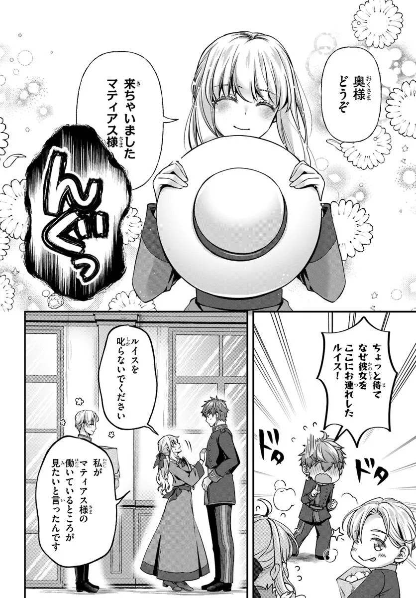 Zettai ni Kekkon Shitakunai Reijou, Henkyou no Kedamono to Yobareru Shogun Kakka no Oshikake Tsuma ni Naru Chapter 4 16ページ
