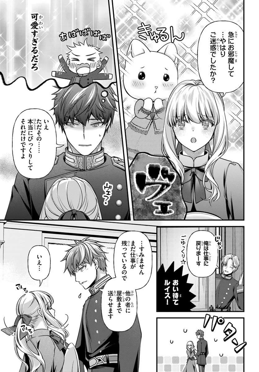 Zettai ni Kekkon Shitakunai Reijou, Henkyou no Kedamono to Yobareru Shogun Kakka no Oshikake Tsuma ni Naru Chapter 4 17ページ