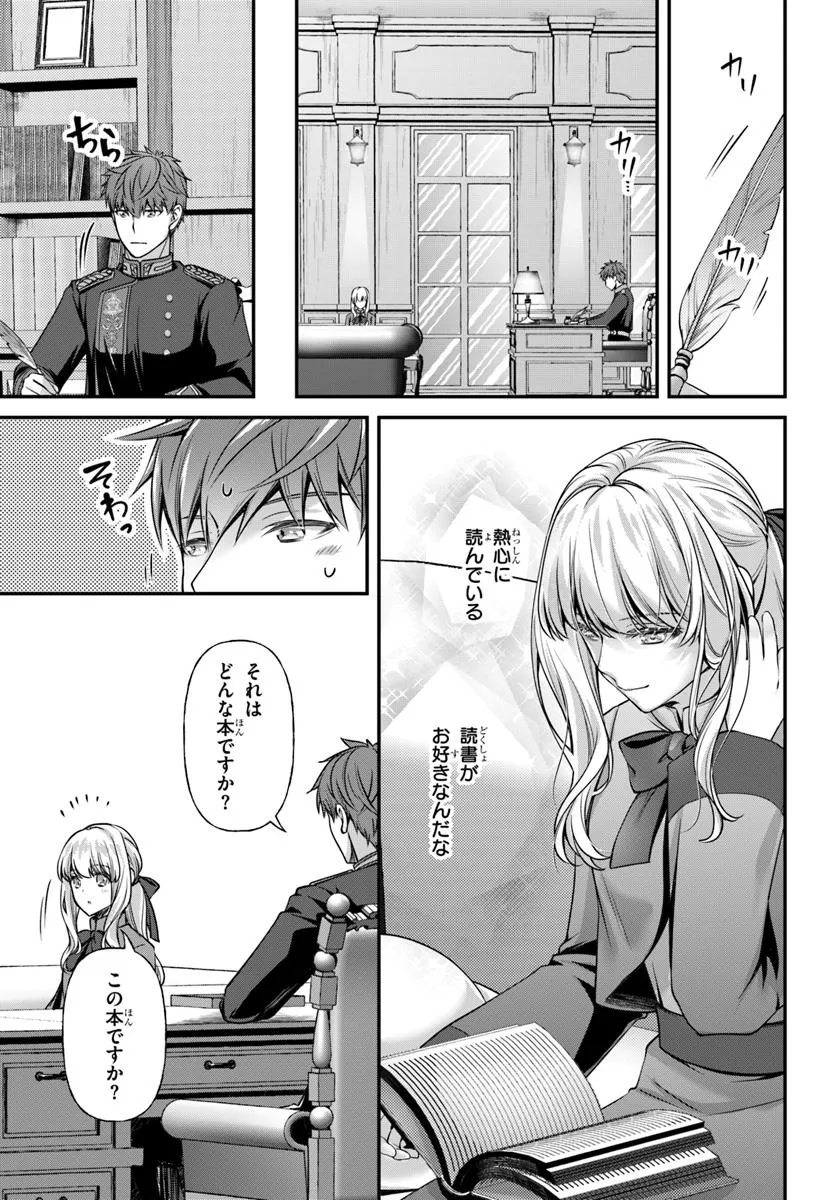 Zettai ni Kekkon Shitakunai Reijou, Henkyou no Kedamono to Yobareru Shogun Kakka no Oshikake Tsuma ni Naru Chapter 4 19ページ
