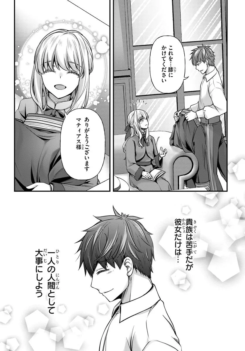 Zettai ni Kekkon Shitakunai Reijou, Henkyou no Kedamono to Yobareru Shogun Kakka no Oshikake Tsuma ni Naru Chapter 4 22ページ